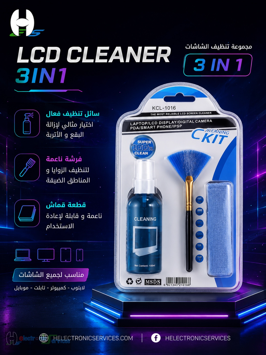 LCD Cleaner 3*1